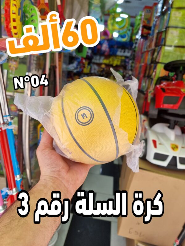 كرة السلة رقم 03