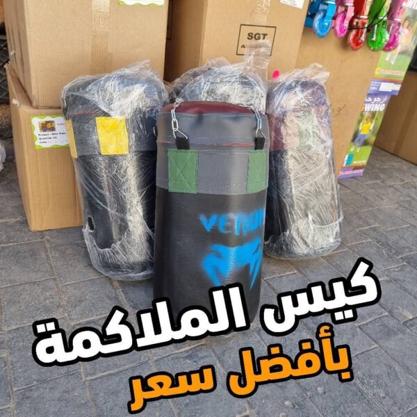 كيس الملاكمة حجم كبير