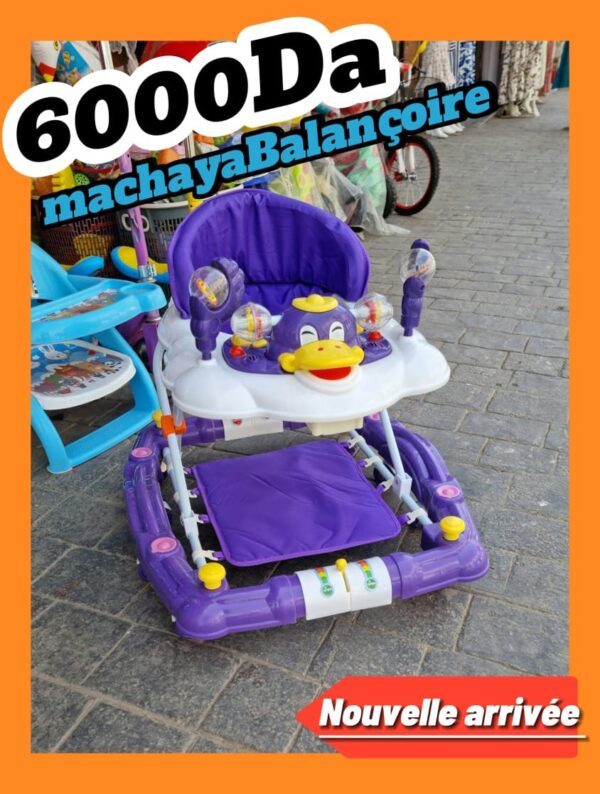 مشاية أطفال تبالونصي