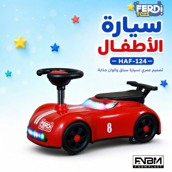 سيارة فيراري العجيبة