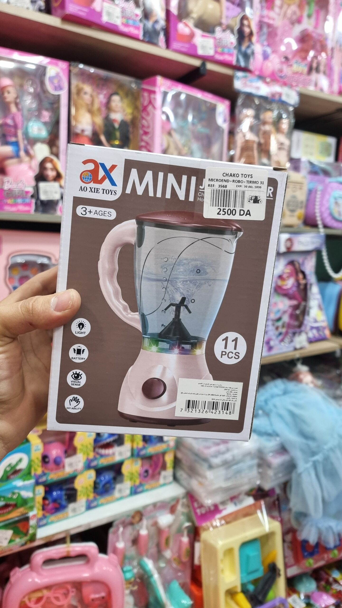 لعبة الخلاط الكهربائي